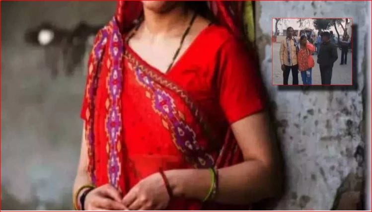 महिला पर चढ़ा इश्क का भूत, तीन बच्चों की मां प्रेमी के साथ फरार, थाने में हाई वोल्टेज ड्रामा