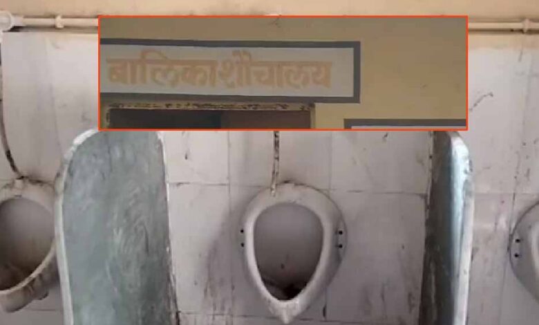 Kukshi के बालिका शौचालय में पुरुषों के यूरिनल, 3.12 लाख की लागत से बना लेकिन 6 साल से अधिकारी अनजान