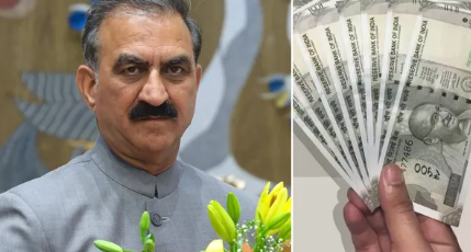 हिमाचल में 1500 रुपये के लिए अब महिलाओं को नए सिरे से करना होगा आवेदन, फार्म में होंगे अहम बदलाव हिमाचल में 1500 रुपये के लिए अब महिलाओं को नए सिरे से करना होगा आवेदन, फार्म में होंगे अहम बदलाव