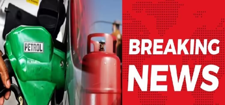 BIG NEWS: देश में पेट्रोल, डीजल और गैस पर सरकार ने किया ऐलान-आपको जानना है जरुरी BIG NEWS: देश में पेट्रोल, डीजल और गैस पर सरकार ने किया ऐलान-आपको जानना है जरुरी