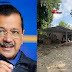 अरविंद केजरीवाल का बदला पता, अब दिल्ली में इस बंगले में रहेंगे आम आदमी पार्टी चीफ