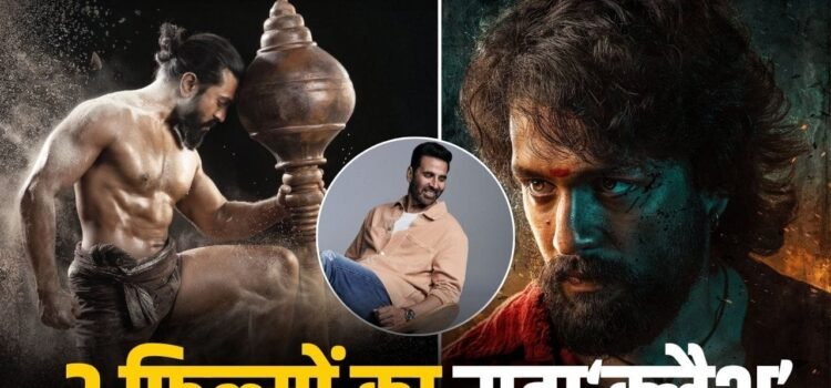 3 Films Clash: अब भिड़ेंगे 2 सुपरस्टार्स के बेटे, राम चरण के लिए खतरा बना ये एक्टर, बीच में हैं अक्षय कुमार!