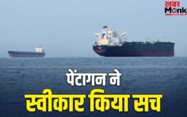 अभी 6 महीने तक पूरी तरह डिस्टर्ब रहेगा होर्मुज, ईरान की ताकत के सामने अमेरिका ने खड़े किए हाथ