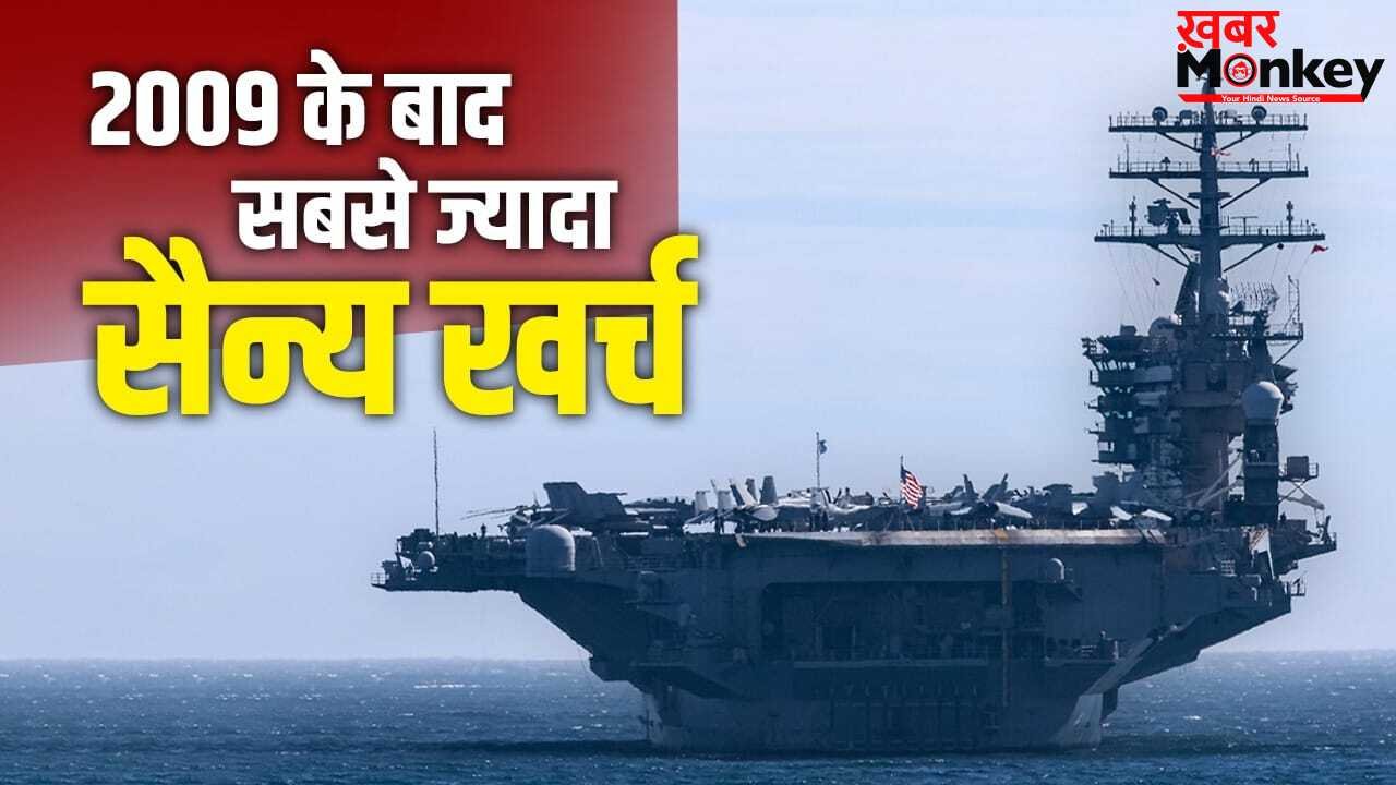 भारत से लेकर जापान तक… दुनिया में जंग के बीच इन 20 देशों ने बढ़ाया अपना रक्षा खर्च