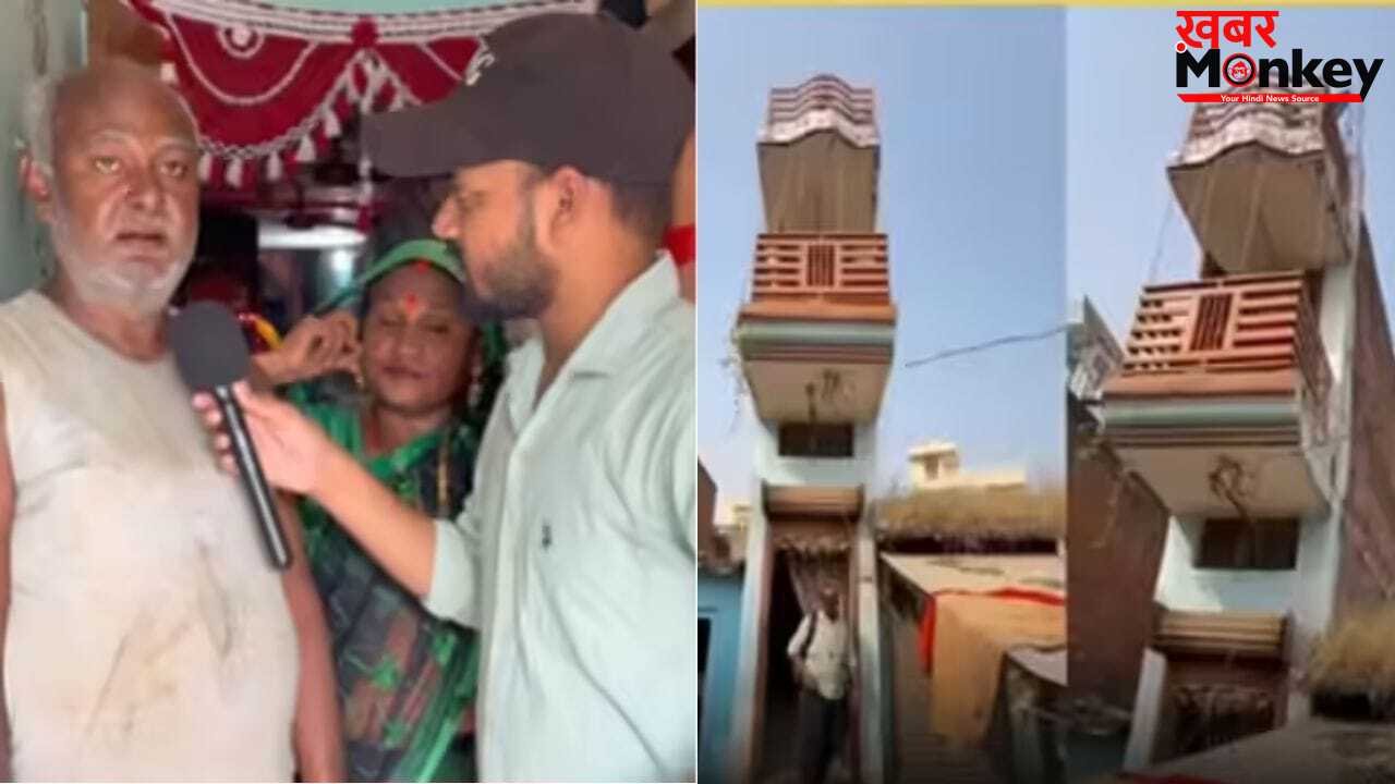 ऑटो वाले ने दिखाया इंजीनियरिंग का नायाब करिश्मा, 52 गज में तैयार किया आलीशान घर