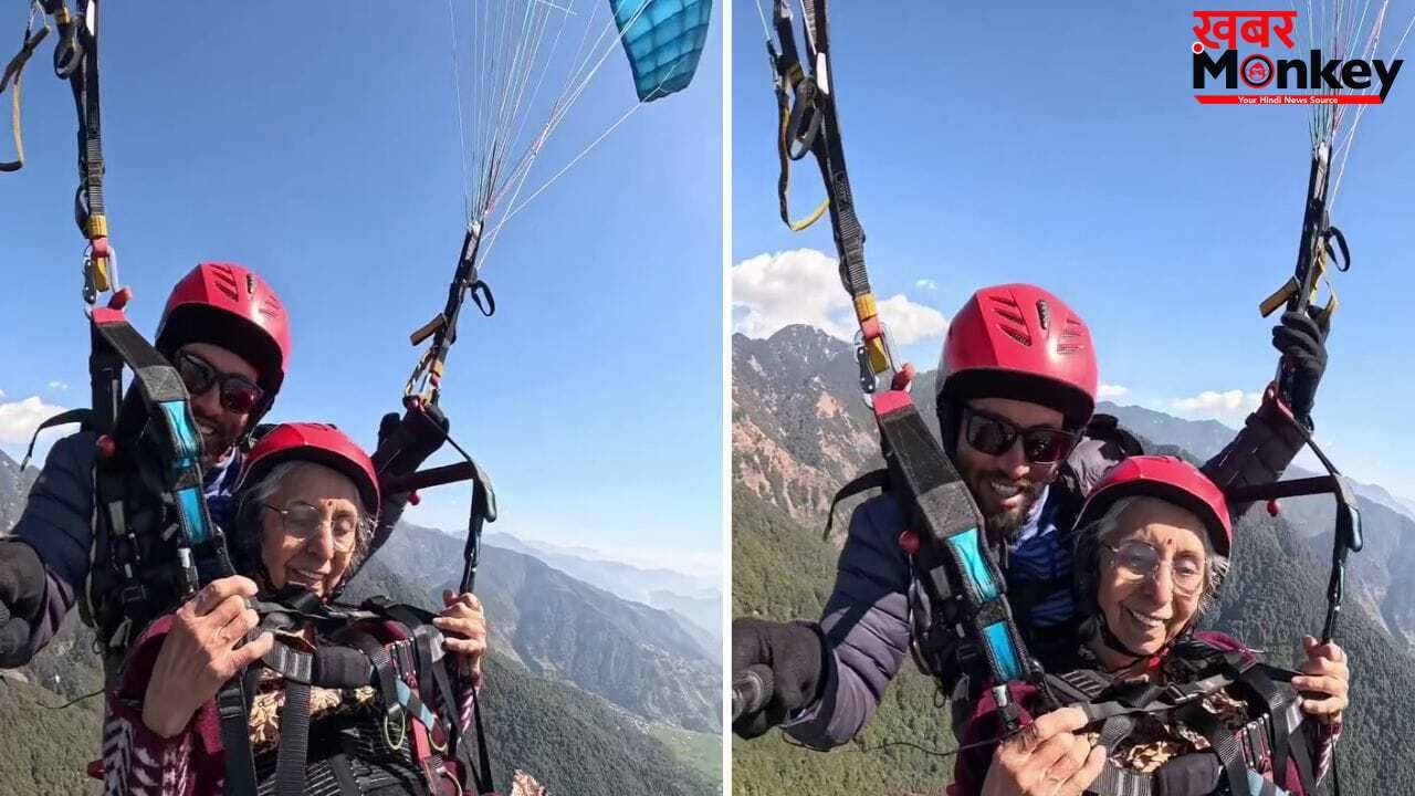 73 साल की ‘दादी’ ने की पैराग्लाइडिंग, बोलीं- मस्त लग रहा है; देखें ये वायरल वीडियो