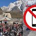 केदारनाथ मंदिर में मोबाइल फोन पर पूरी तरह बैन, फोटो-वीडियो और रील बनाने पर सख्ती