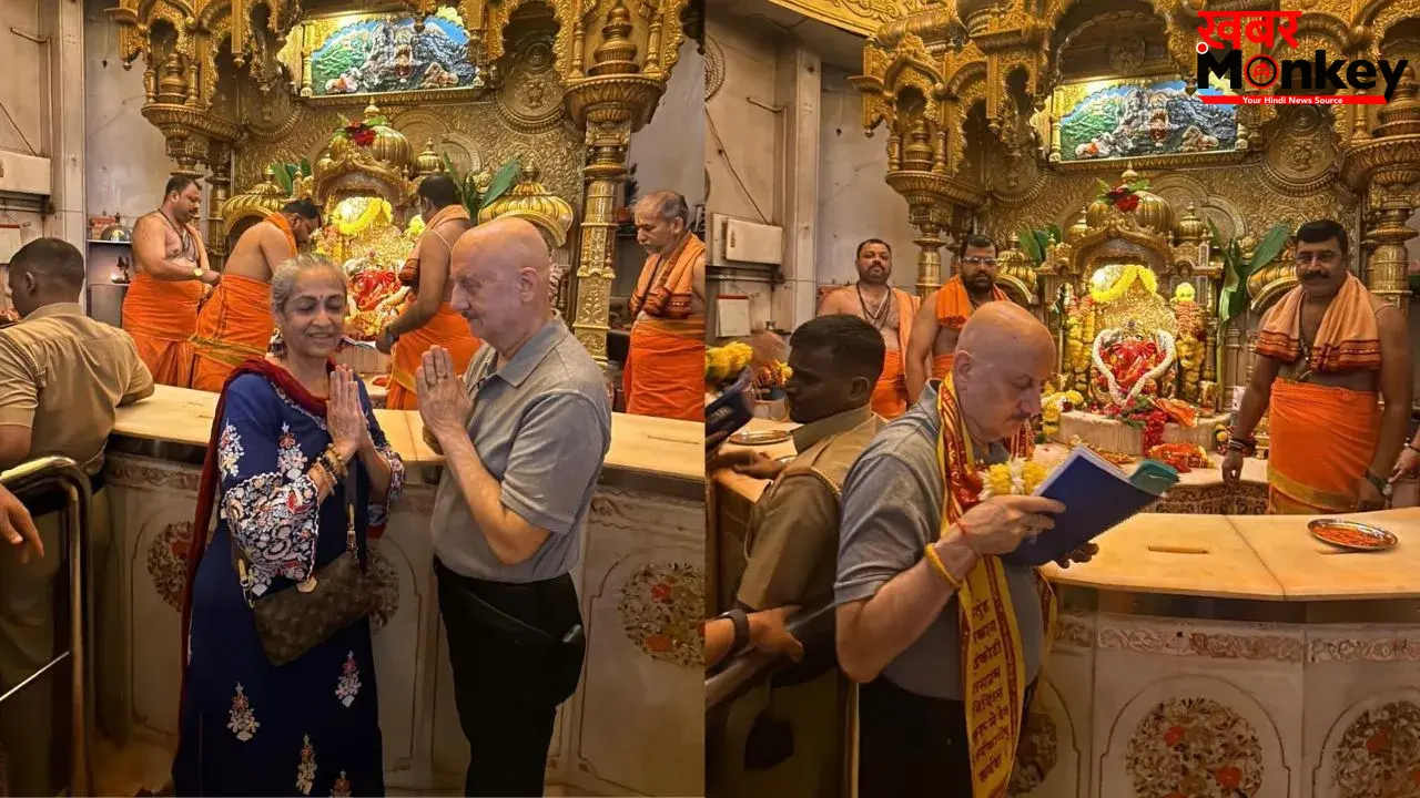 Anupam Kher ने नए नाटक से पहले लिया आशीर्वाद, सिद्धिविनायक में गणपति बप्पा को सुनाई स्क्रिप्ट