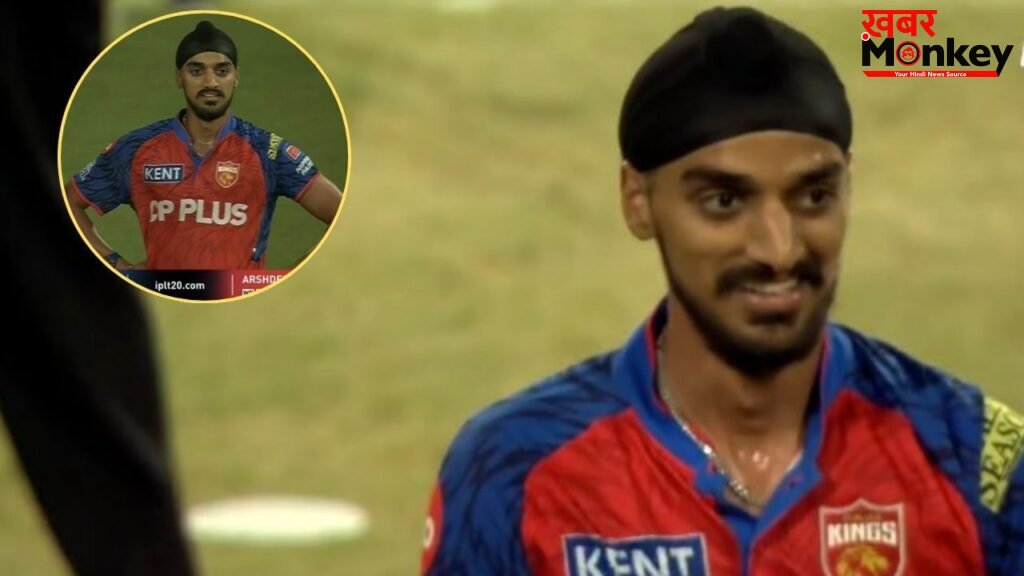 अर्शदीप सिंह ने 4 ओवरों में खर्च कर डाले 50 रन फिर भी मिला 1 लाख का ईनाम, जानिए क्या रही वजह