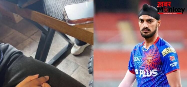 IPL 2026 के बीच पक्की हुई अर्शदीप सिंह की शादी? गर्लफ्रेंड के साथ गुरूद्वारे पहुंचा भारतीय टीम का ये तेज गेंदबाज IPL 2026 के बीच पक्की हुई अर्शदीप सिंह की शादी? गर्लफ्रेंड के साथ गुरूद्वारे पहुंचा भारतीय टीम का ये तेज गेंदबाज