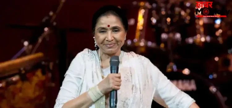 Asha Bhosle के निधन से दुनियाभर में शोक की लहर, विदेशी फैंस बोले- हमारे जीवन का अहम हिस्सा थीं