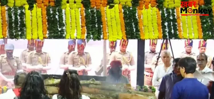 अलविदा आशा ताई…पंचतत्व में विलीन हुईं सुरों की मलिका, राजकीय सम्मान के साथ दी गई अंतिम विदाई अलविदा आशा ताई…पंचतत्व में विलीन हुईं सुरों की मलिका, राजकीय सम्मान के साथ दी गई अंतिम विदाई