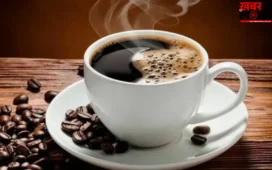 Coffee Benefits: कॉफी पीने के फ़ायदे जानकर होंगे हैरान, कई बीमारियों का है दुश्मन