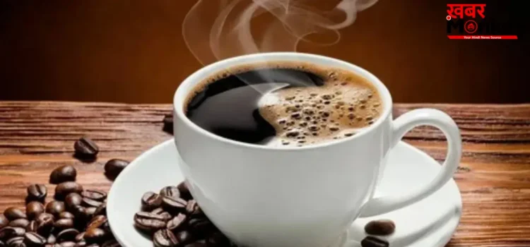 Coffee Benefits: कॉफी पीने के फ़ायदे जानकर होंगे हैरान, कई बीमारियों का है दुश्मन