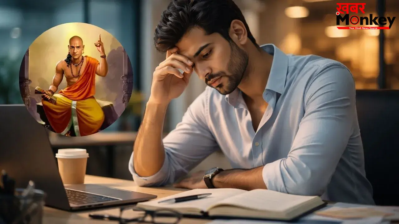 मेहनत के बाद भी नहीं मिल रही तरक्की? चाणक्य नीति के अनुसार पुरुषों की ये 6 गलतियां हैं जिम्मेदार
