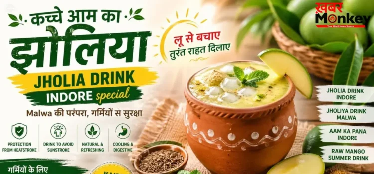 लू से बचने का देसी तरीका! तपती गर्मी में अमृत है कच्चे आम का झोलिया, बस 5 मिनट में तैयार करें रेसिपी