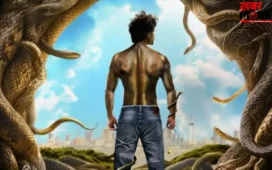 Naagzilla की रिलीज डेट फाइनल, वैलेंटाइन वीक में इच्छाधारी नाग बनकर धमाल मचाएंगे कार्तिक आर्यन