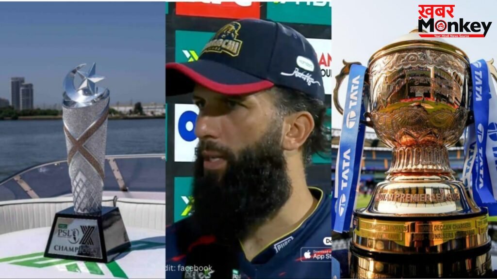 मोईन अली ने IPL और PSL की तुलना में इसे बताया बेहतर, बताया क्यों IPL की जगह PSL खेलने का किया फैसला