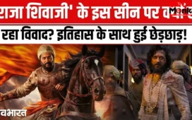 ऐतिहासिक तथ्यों से छेड़छाड़? ‘राजा शिवाजी’ ट्रेलर में ‘वाघ नख’ वाले इस सीन को देख मचा बवाल