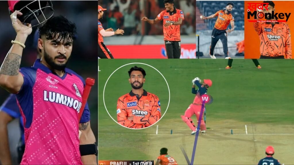 साकिब और प्रफुल्ल के तूफ़ान में उड़ी राजस्थान रॉयल्स, रियान पराग की इस गलती से हारी राजस्थान रॉयल्स