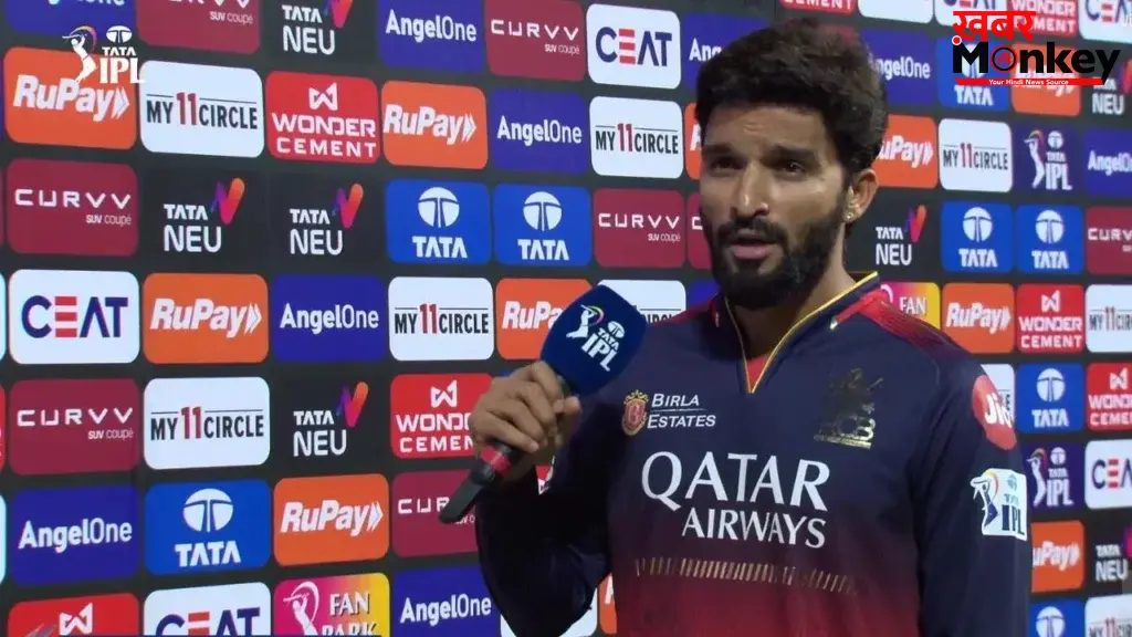 RCB के कप्तान रजत पाटीदार ने बताया दिल्ली कैपिटल्स के हार की वजह, इन 2 खिलाड़ियों को बताया DC की हार का जिम्मेदार