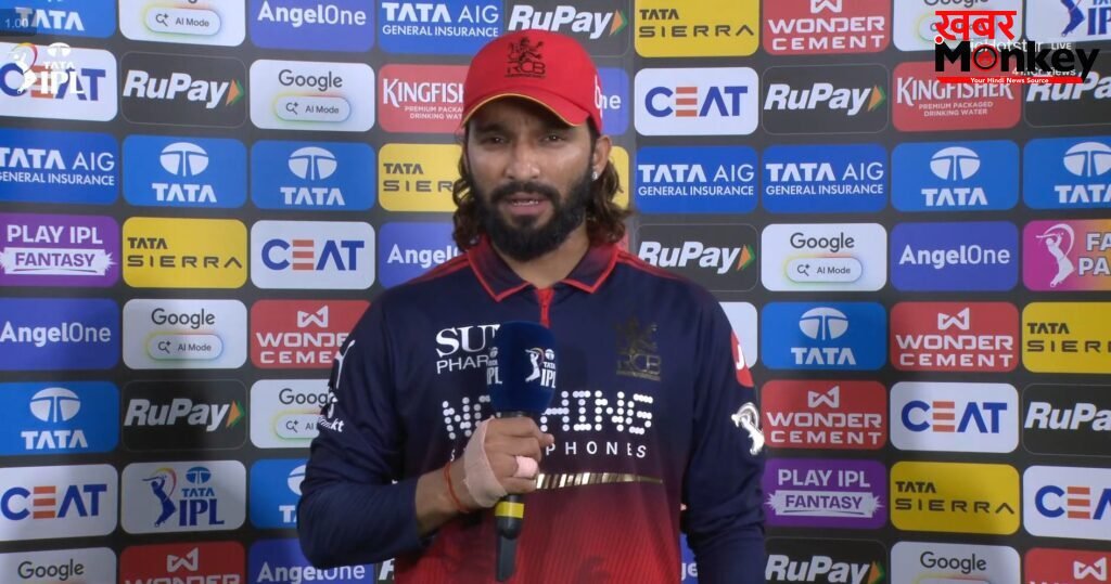 DC से मिली शिकस्त के बाद रजत पाटीदार ने सीधे तौर पर इस खिलाड़ी को माना जिम्मेदार, कहा “विराट और साल्ट ने…