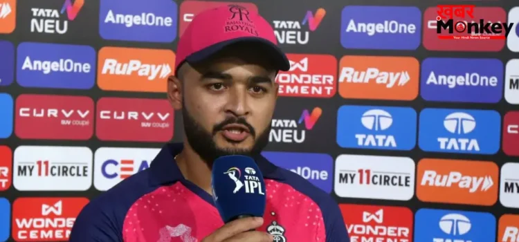 रियान पराग ने खुद का बचाव करते हुए RR के इस खिलाड़ी को ठहराया SRH के खिलाफ मिली शर्मनाक हार का जिम्मेदार