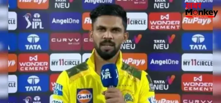 ऋतुराज गायकवाड़ ने बताया क्यों लगातार करना पड़ रहा है CSK को शिकस्त का सामना, कहा “मुझे लग रहा….