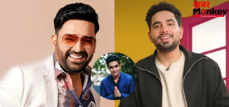 Samay Raina-Ranveer Allahbadia विवाद के बाद पहली बार दिखेंगे साथ, द ग्रेट इंडियन कपिल शो में होगी एंट्री