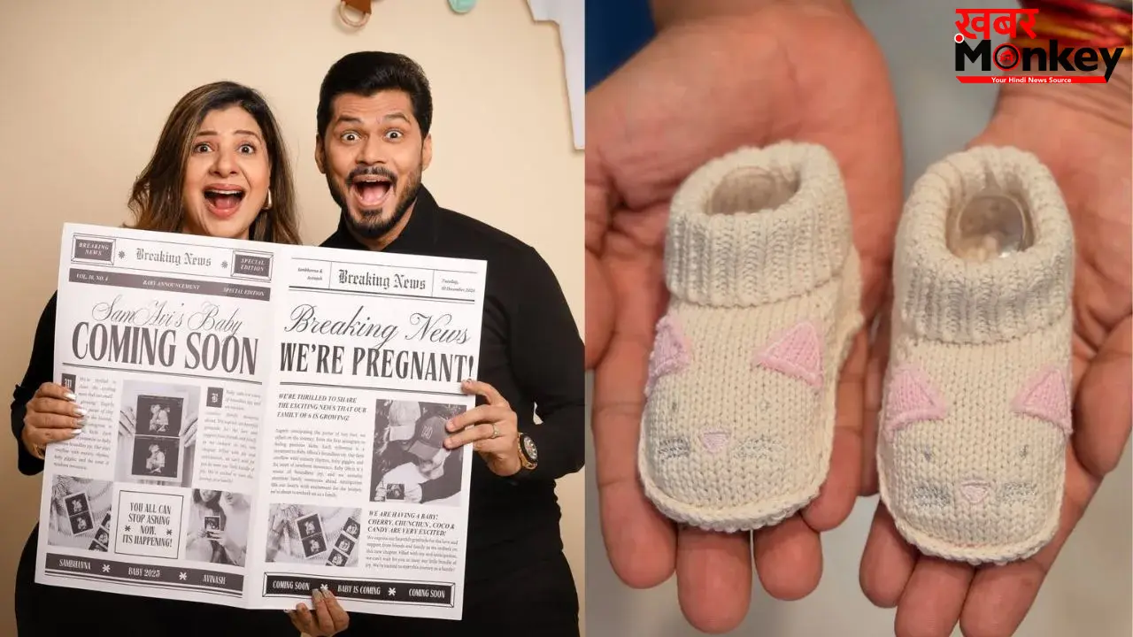 Sambhavna Seth Surrogacy: संभावना सेठ के घर 10 साल बाद गूंजी खुशखबरी, सरोगेसी से पूरी हुई मां बनने की ख्वाहिश