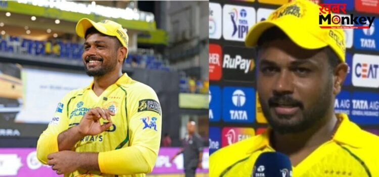 शतक जड़ने के बाद संजू सैमसन ने जीता करोड़ो फैंस का दिल खुद को नही बल्कि इस खिलाड़ी को दिया CSK की जीत का पूरा श्रेय