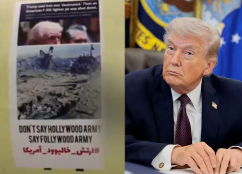 ‘बेवकूफ ट्रंप…’, धमकी से कोई फर्क नहीं, ईरान ने फिर उड़ाया US राष्ट्रपति का मजाक ‘बेवकूफ ट्रंप…’, धमकी से कोई फर्क नहीं, ईरान ने फिर उड़ाया US राष्ट्रपति का मजाक