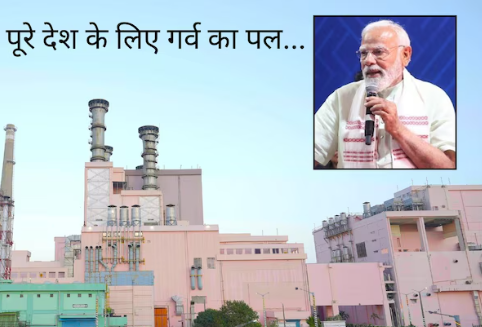 दूसरा स्टेज, फास्ट ब्रीडर… देर रात PM मोदी की बधाई, आखिर भारत ने कौन-सी परमाणु ताकत हासिल कर ली?