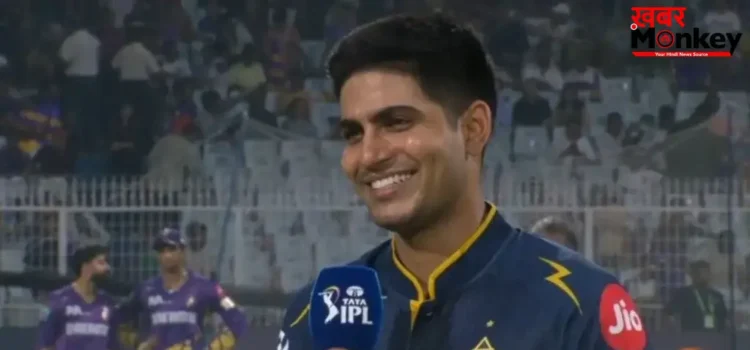 शुभमन गिल ने खुद को नजरअंदाज कर इन 2 खिलाड़ियों को दिया जीत का श्रेय, जीत के बावजूद इन 4 खिलाड़ियों को लगाई फटकार