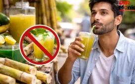 Sugarcane Juice Side Effects: गन्ने का जूस पीने के हैं शौकीन? जानें किन लोगों को इससे बना लेनी चाहिए दूरी