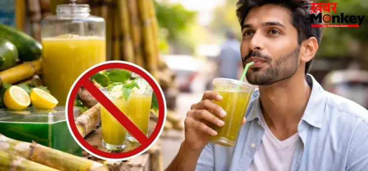 Sugarcane Juice Side Effects: गन्ने का जूस पीने के हैं शौकीन? जानें किन लोगों को इससे बना लेनी चाहिए दूरी
