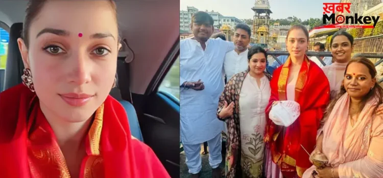 Tamannaah Bhatia Temple: तिरुमाला मंदिर पहुंचीं तमन्ना भाटिया, भगवान वेंकटेश्वर के दर्शन कर लिया आशीर्वाद