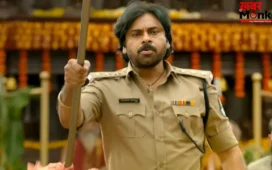 Ustaad Bhagat Singh Netflix Release: उस्ताद भगत सिंह अब OTT पर मचाएगी धमाल, इस दिन नेटफ्लिक्स पर देगी दस्तक