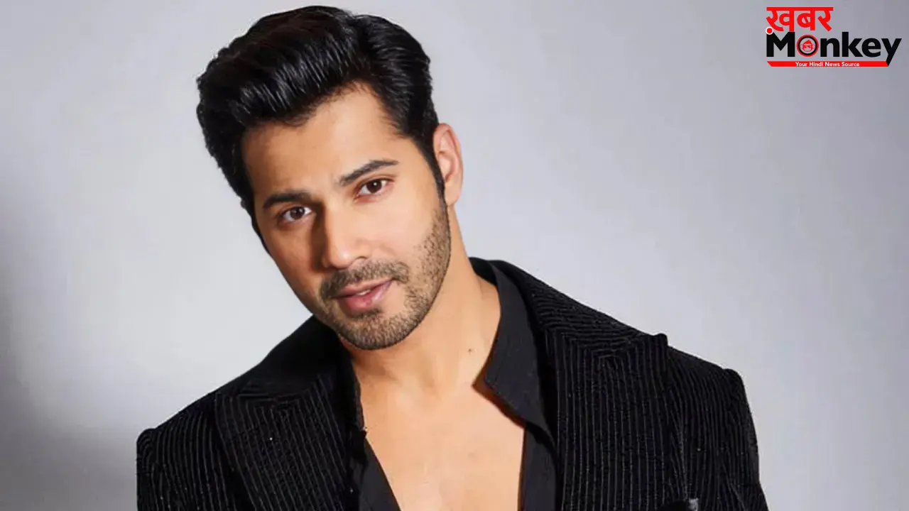 डेविड धवन के बेटे होने के बावजूद आसान नहीं था रास्ता, Varun Dhawan ने मेहनत से हासिल की स्टारडम