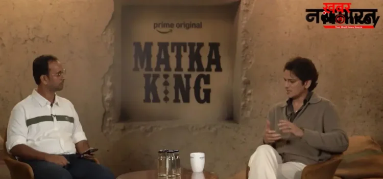 संघर्ष से सफलता तक: विजय वर्मा ने याद किए मुंबई के पुराने दिन, बताया कैसे बने ‘मटका किंग’