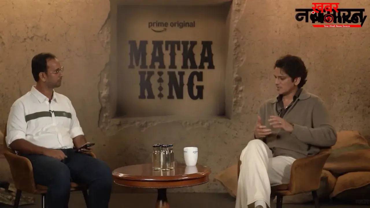 संघर्ष से सफलता तक: विजय वर्मा ने याद किए मुंबई के पुराने दिन, बताया कैसे बने ‘मटका किंग’