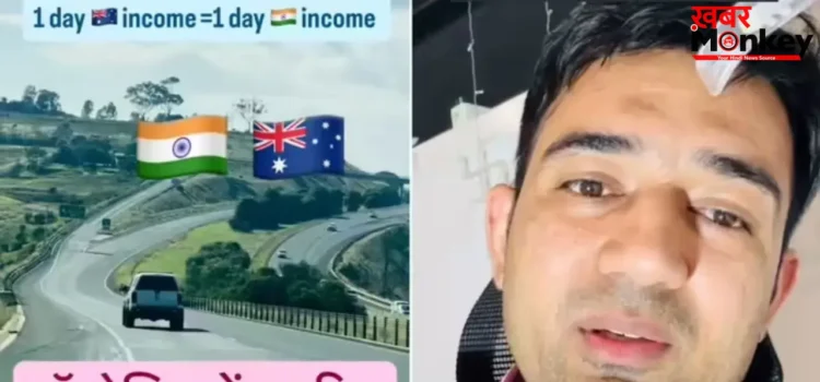 “ऑस्ट्रेलिया मत आओ…” कहकर शुरू किया वीडियो, फिर बताई ₹40 हजार रोज कमाने की कहानी