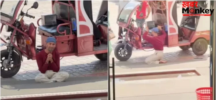 पैरालाइज्ड ऑटो ड्राइवर ने गुरुद्वारे में माथा टेका, भावुक वीडियो ने जीता लोगों का दिल पैरालाइज्ड ऑटो ड्राइवर ने गुरुद्वारे में माथा टेका, भावुक वीडियो ने जीता लोगों का दिल