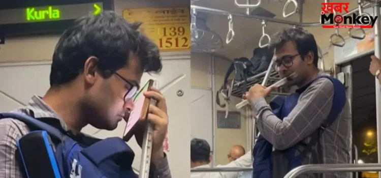 नाक से फोन चलाने वाला शख्स निकला बांसुरी का उस्ताद, वायरल वीडियो ने जीता दिल