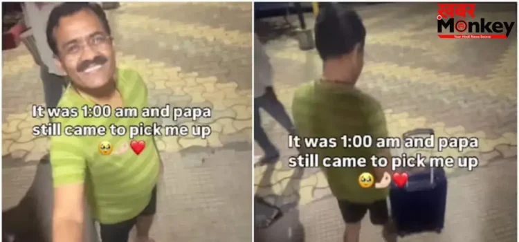 रात 1 बजे स्टेशन पर बेटी को लेने पहुंचे पिता, वायरल वीडियो ने छुआ लोगों का दिल