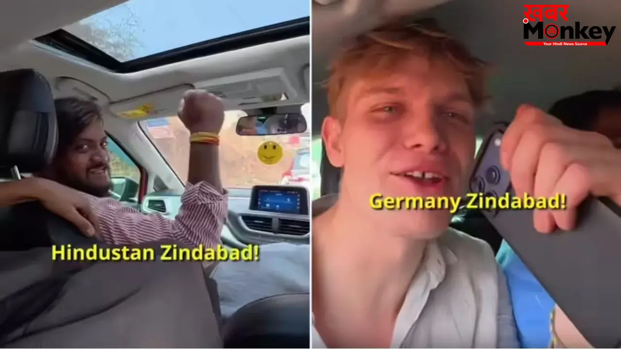 जर्मन व्लॉगर और भारतीयों का दिल जीतने वाला वीडियो वायरल, ‘हिंदुस्तान-जर्मनी जिंदाबाद’ के लगे नारे