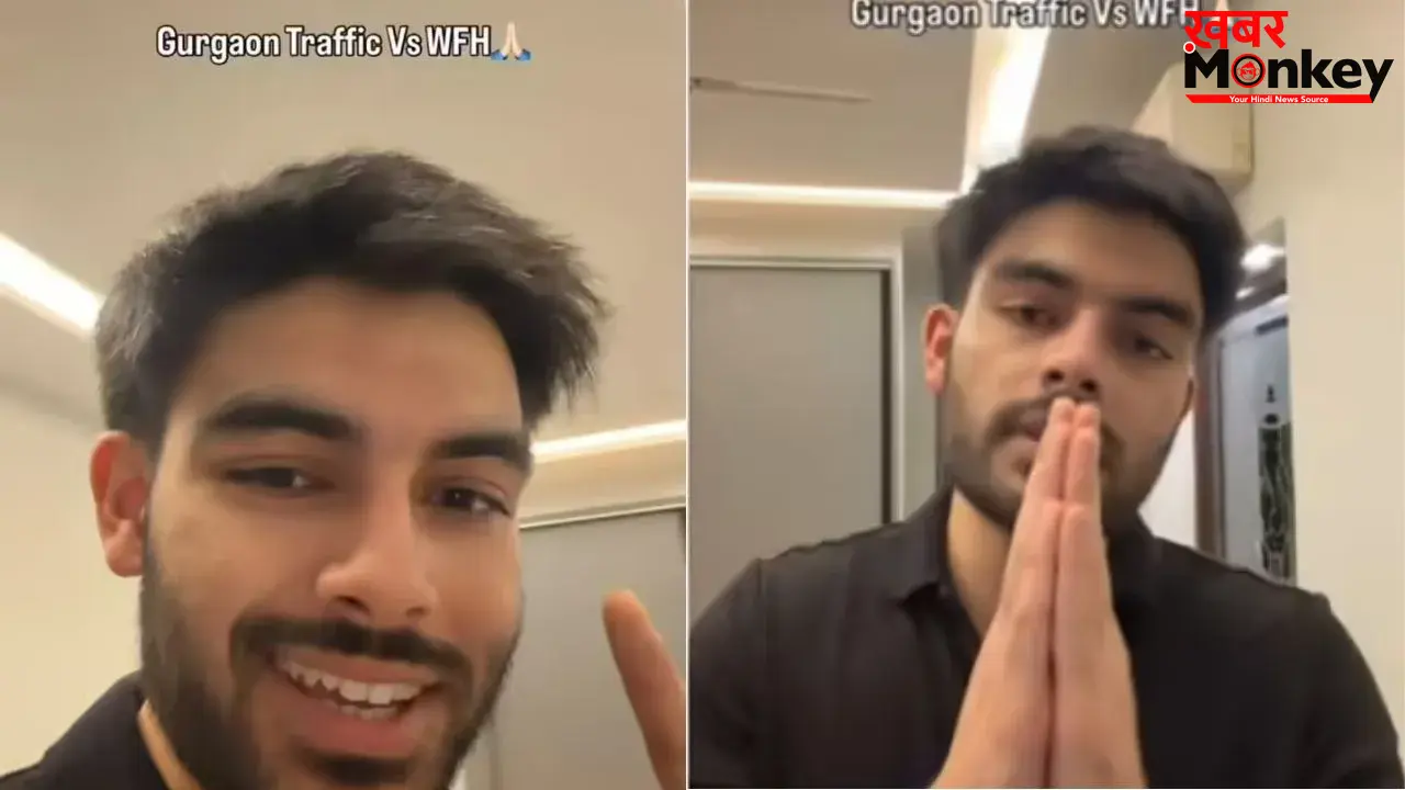 “3 घंटे ट्रैफिक में ही जिंदगी निकल रही…” गुड़गांव के युवक का दर्द, वीडियो वायरल