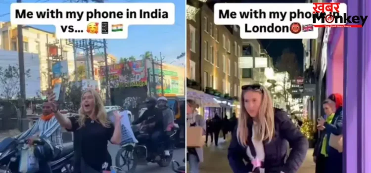 भारत में फोन ज्यादा सुरक्षित? विदेशी महिला ने की तारीफ, लंदन की सच्चाई सुनकर चौंक जाएंगे