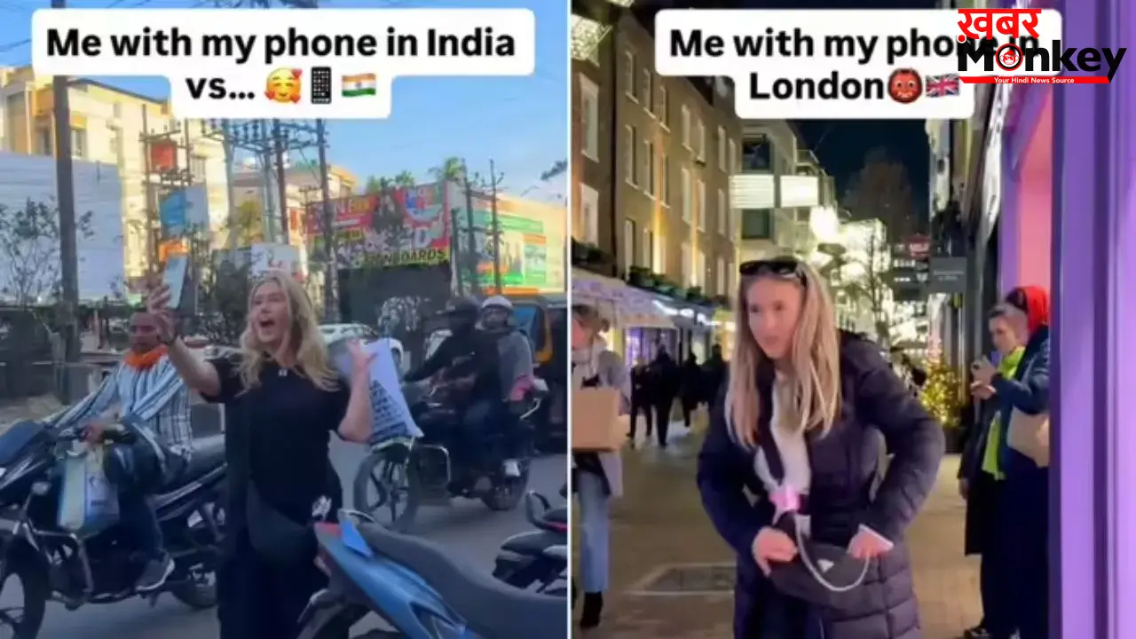 भारत में फोन ज्यादा सुरक्षित? विदेशी महिला ने की तारीफ, लंदन की सच्चाई सुनकर चौंक जाएंगे