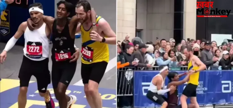 बोस्टन मैराथन में दिखी असली स्पोर्ट्समैनशिप, दो रनर्स ने छोड़ दी रेस और की साथी की मदद